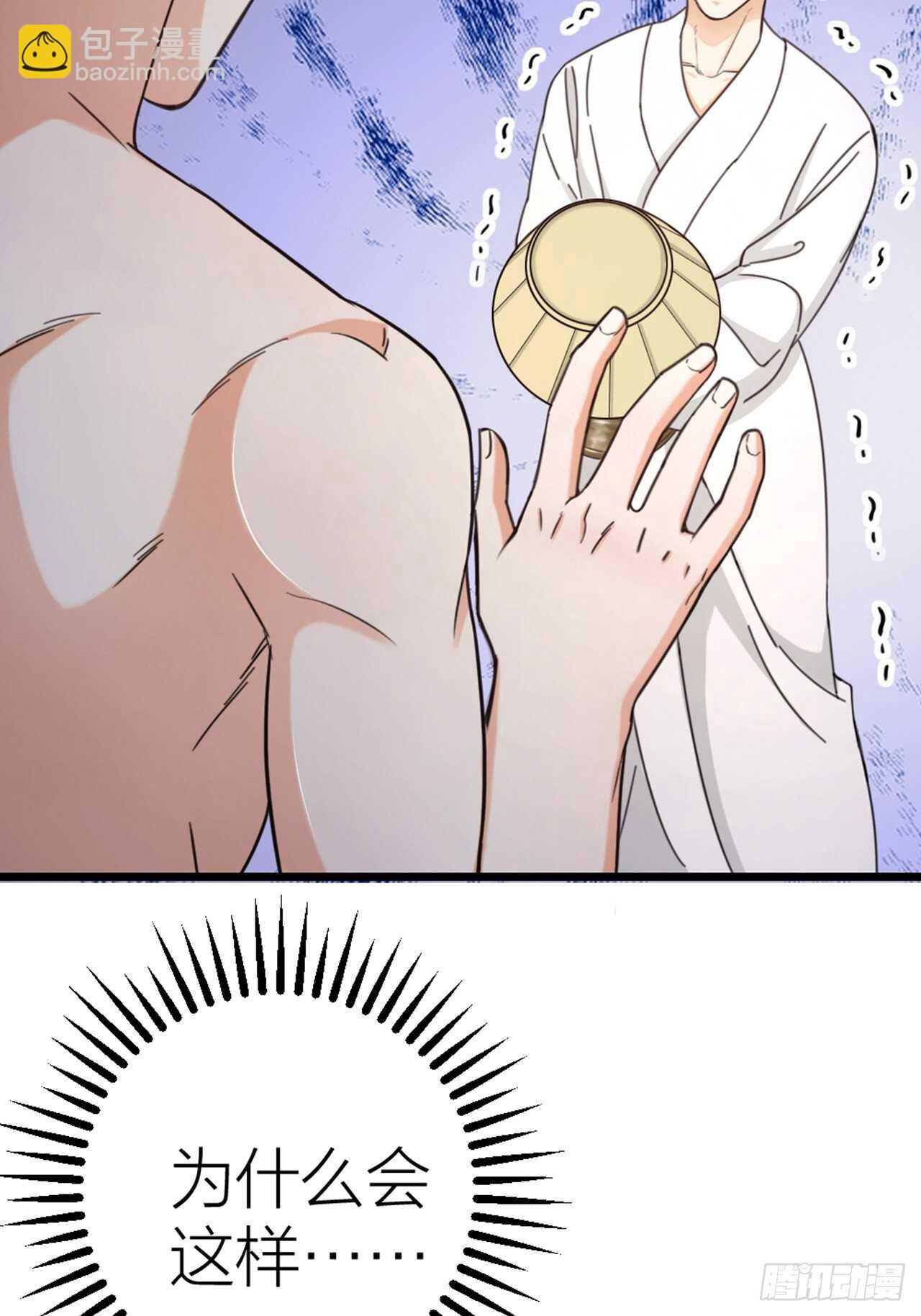 第47话 发狂12