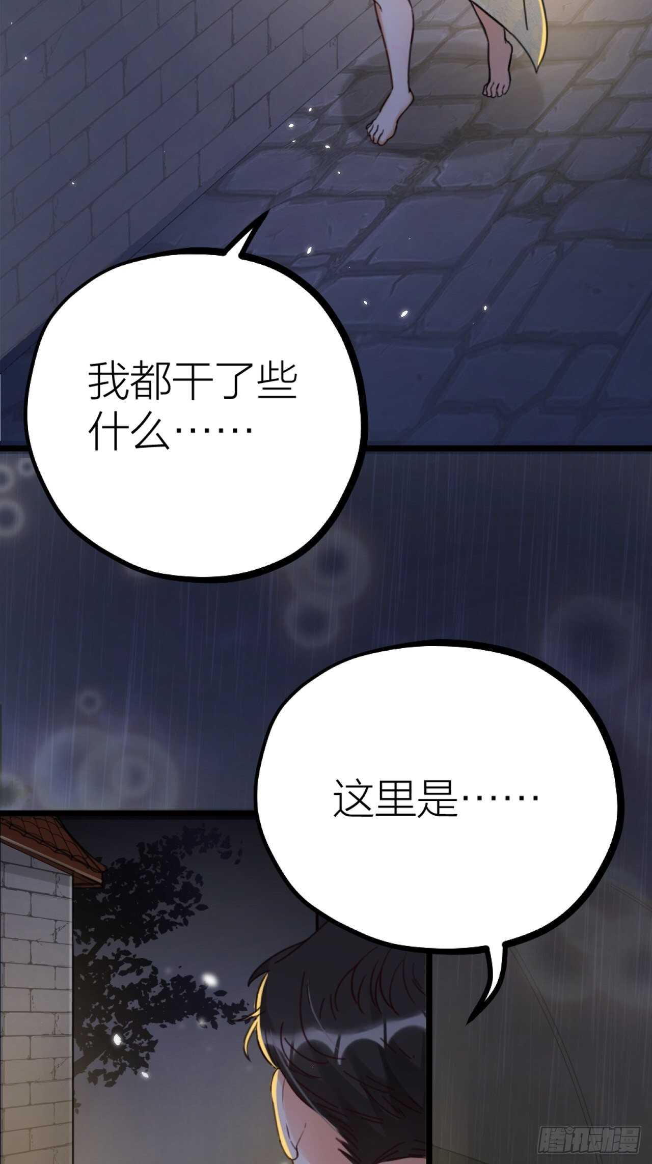 第47话 发狂35