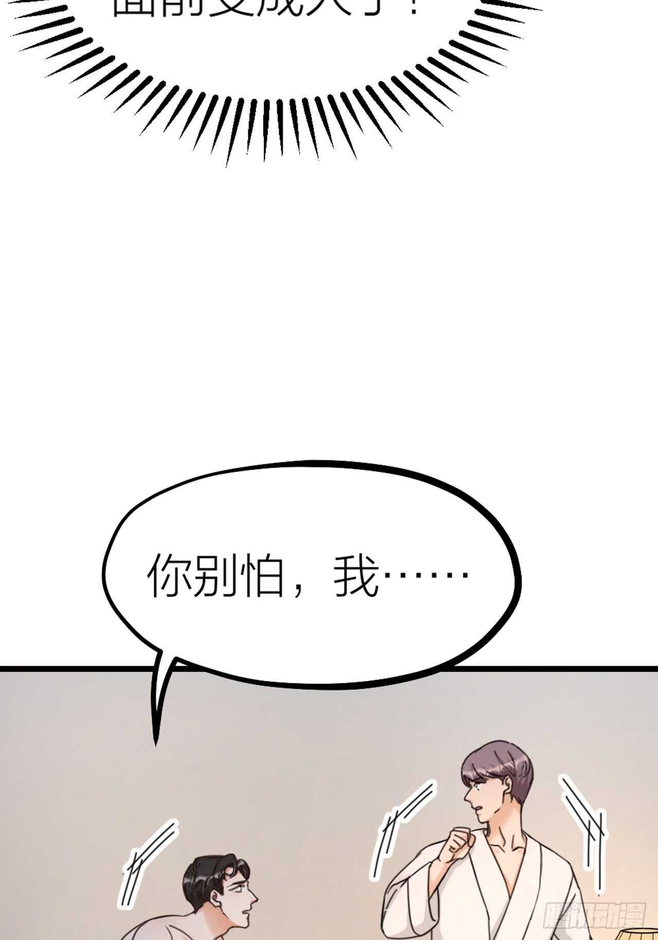 第47话 发狂4