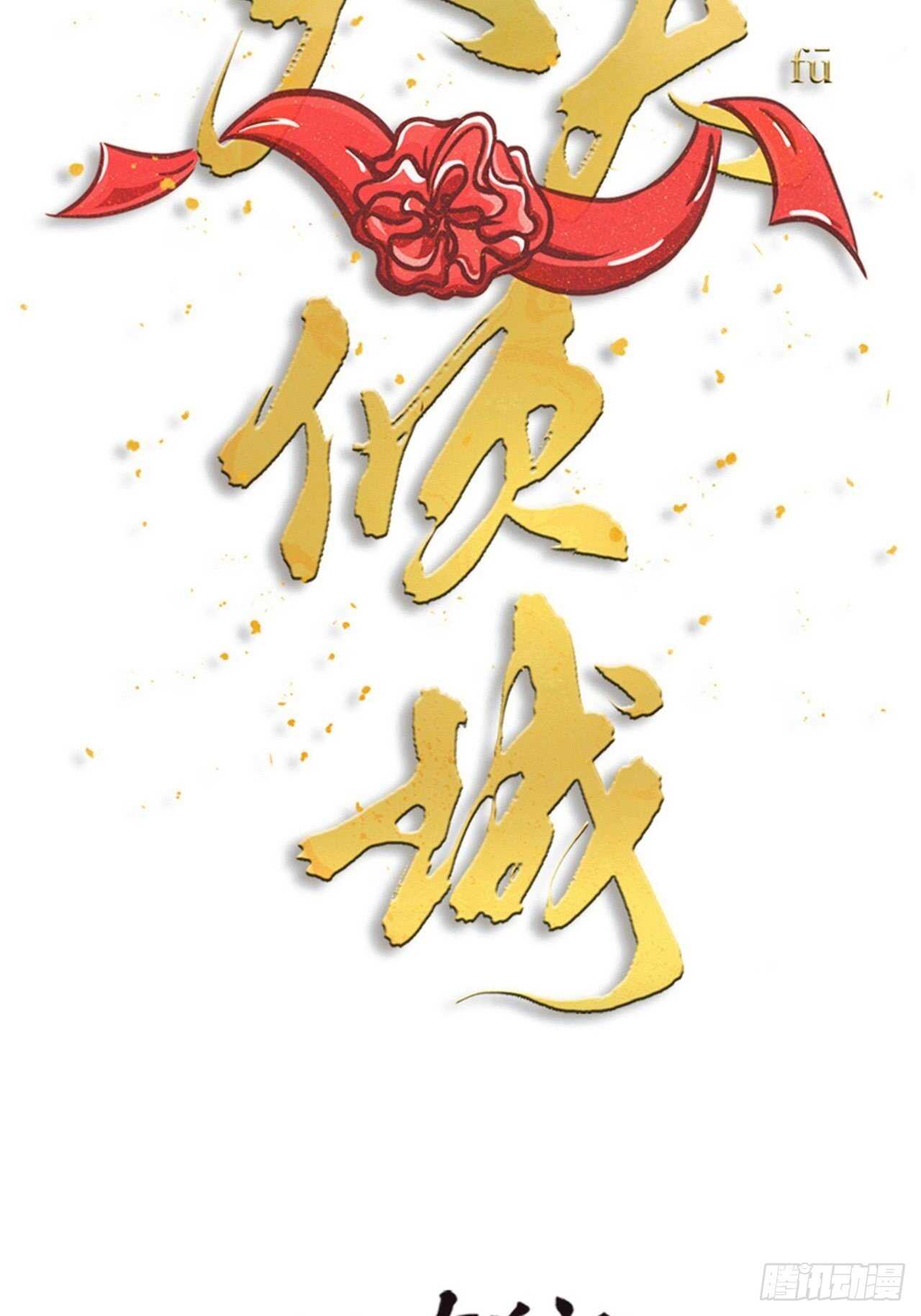 第47话 发狂9