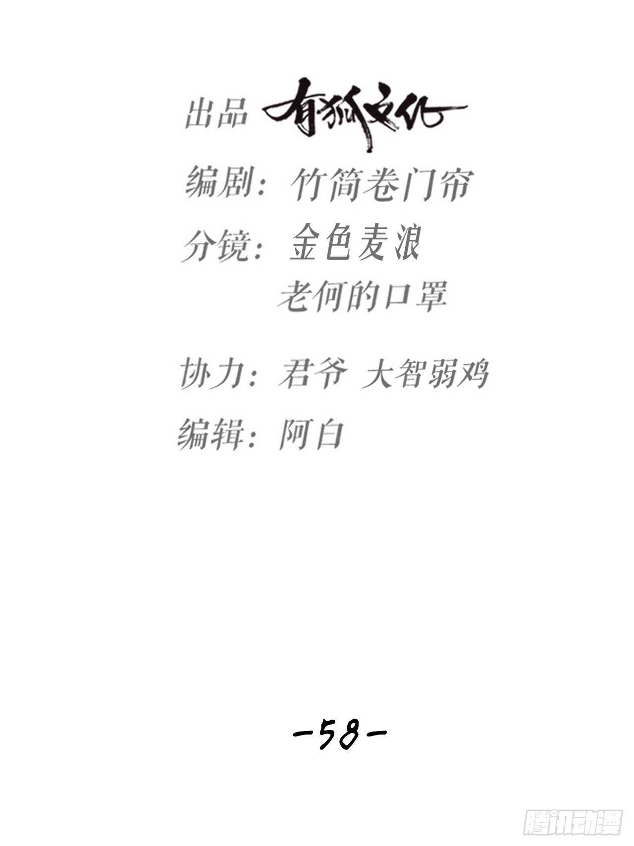 第58话 缘起16