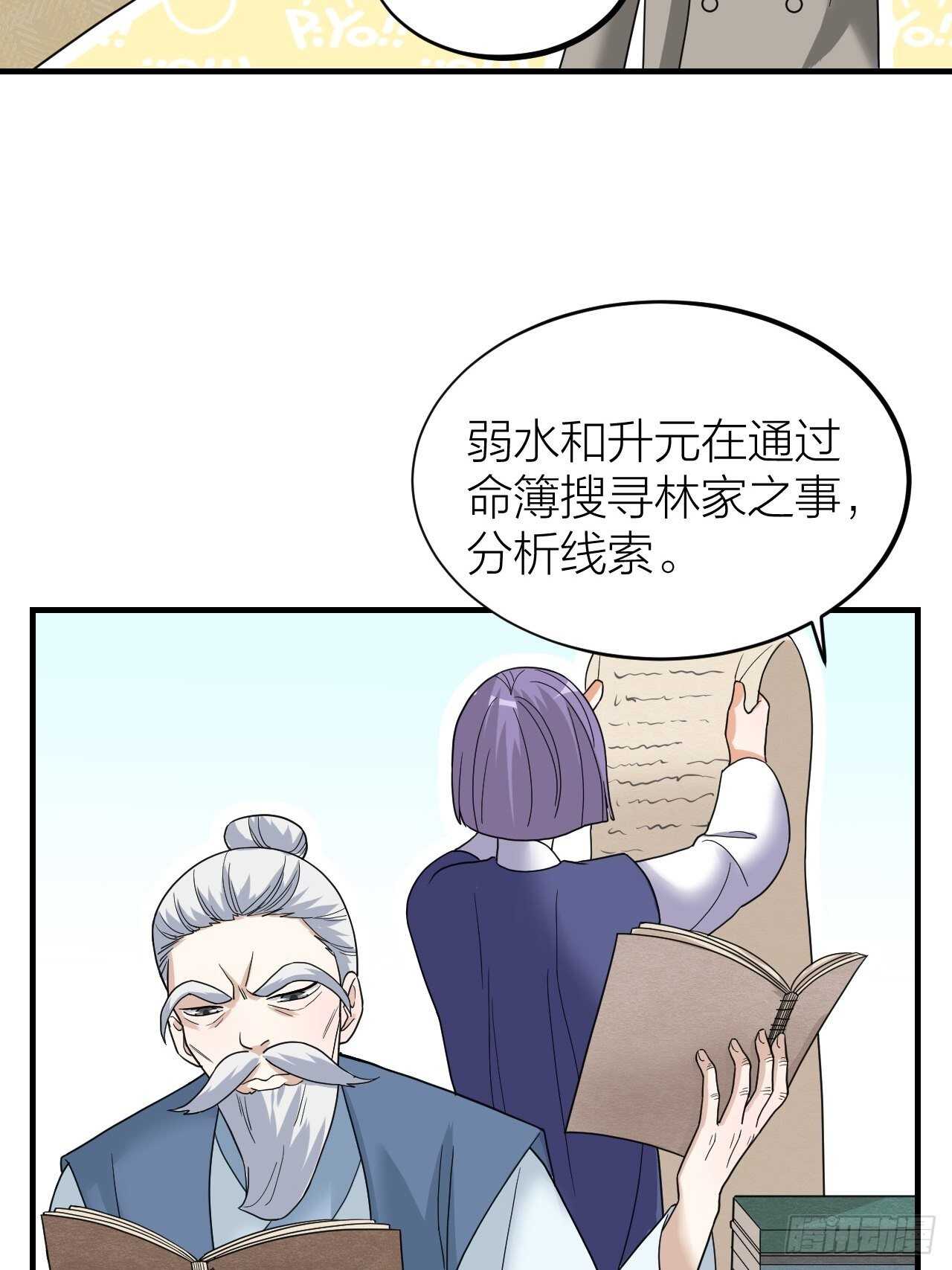 第58话 缘起34