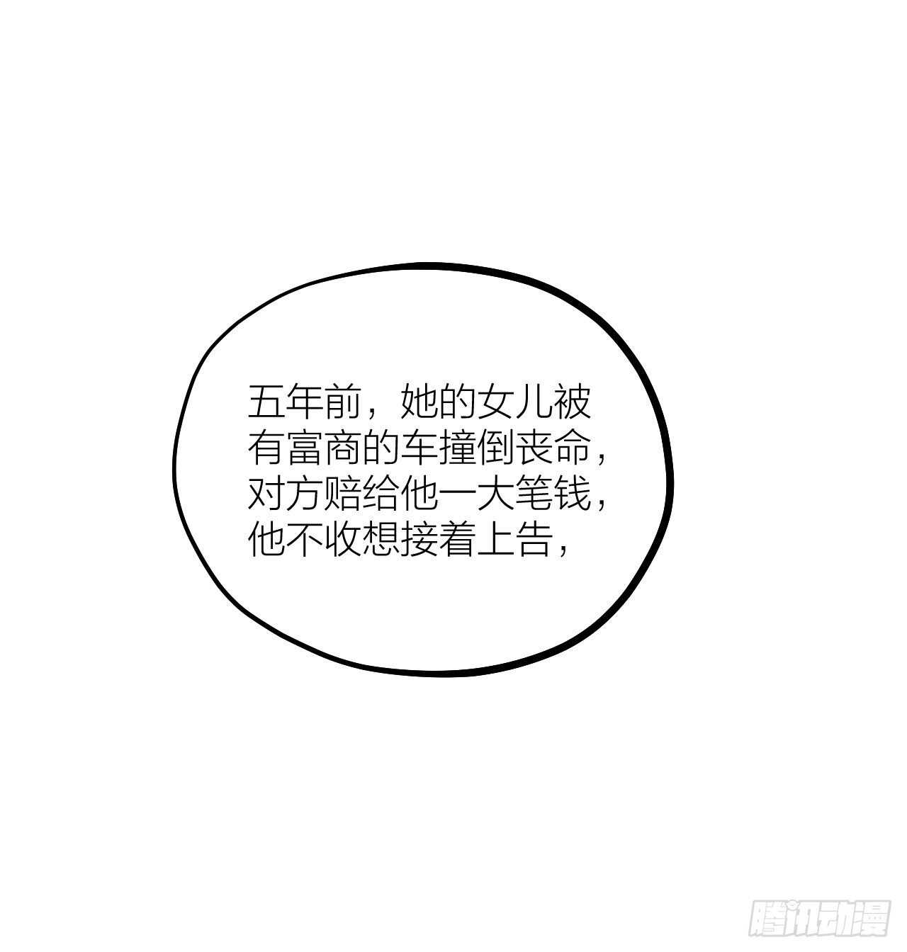 第60话 戏声36