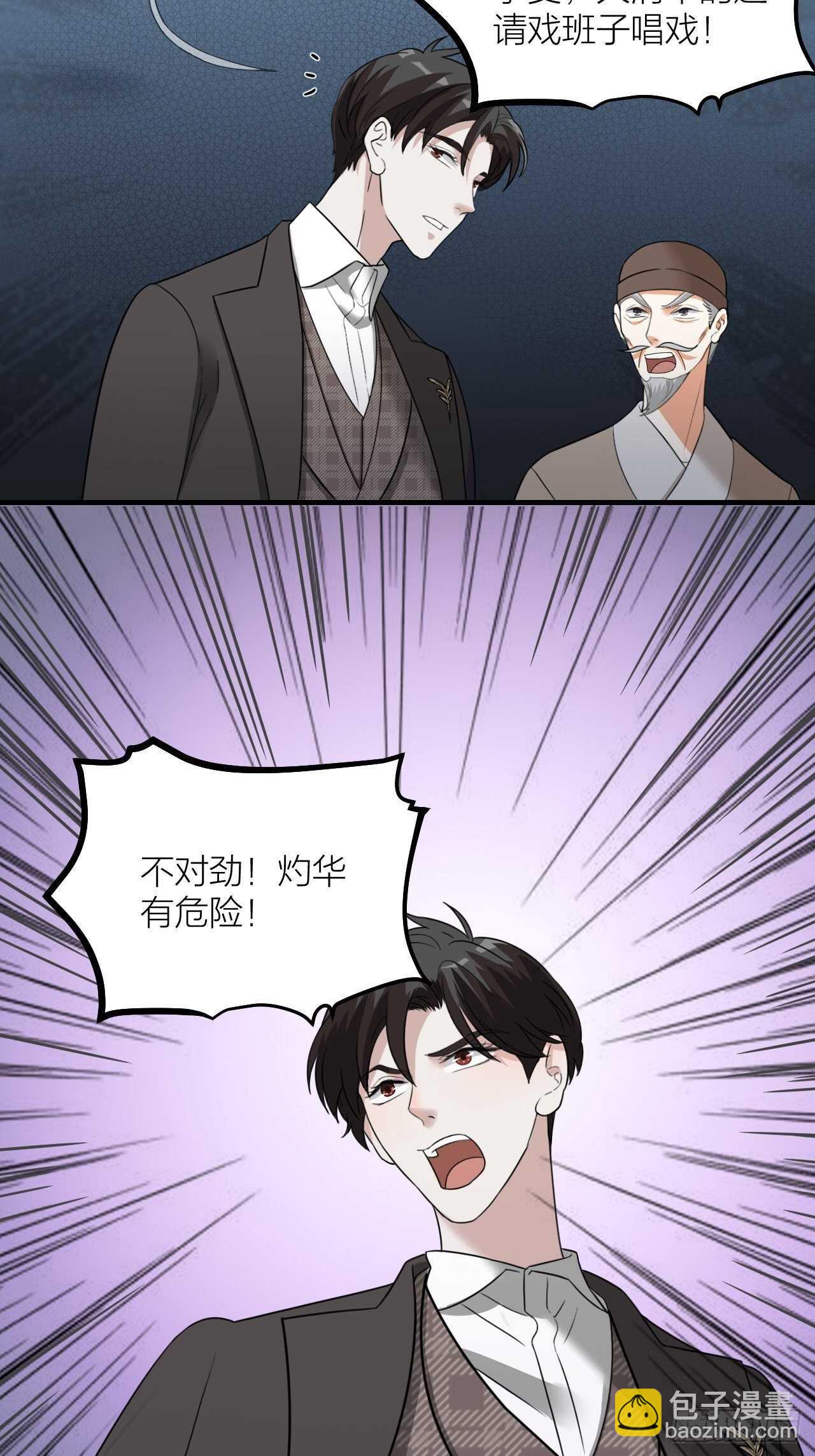 第60话 戏声51