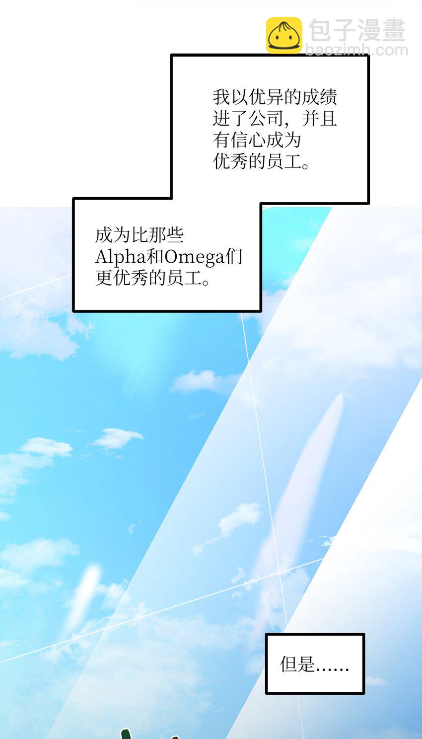 01 我就是个Beta12