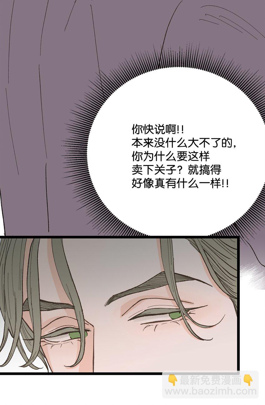 22 他这是在嫉妒？13