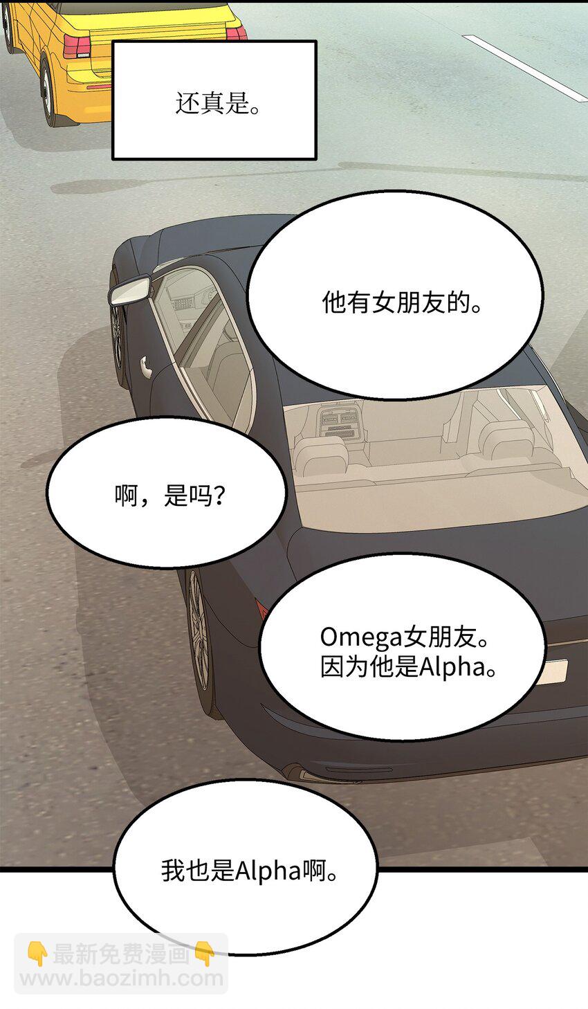 22 他这是在嫉妒？33