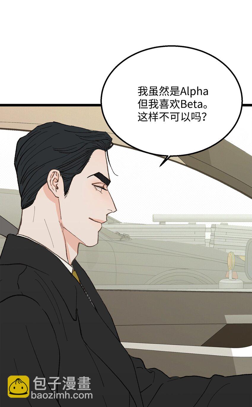 22 他这是在嫉妒？35