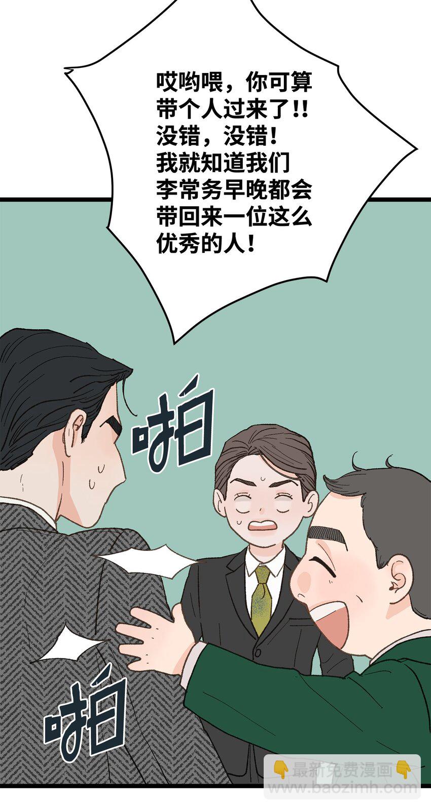 22 他这是在嫉妒？63