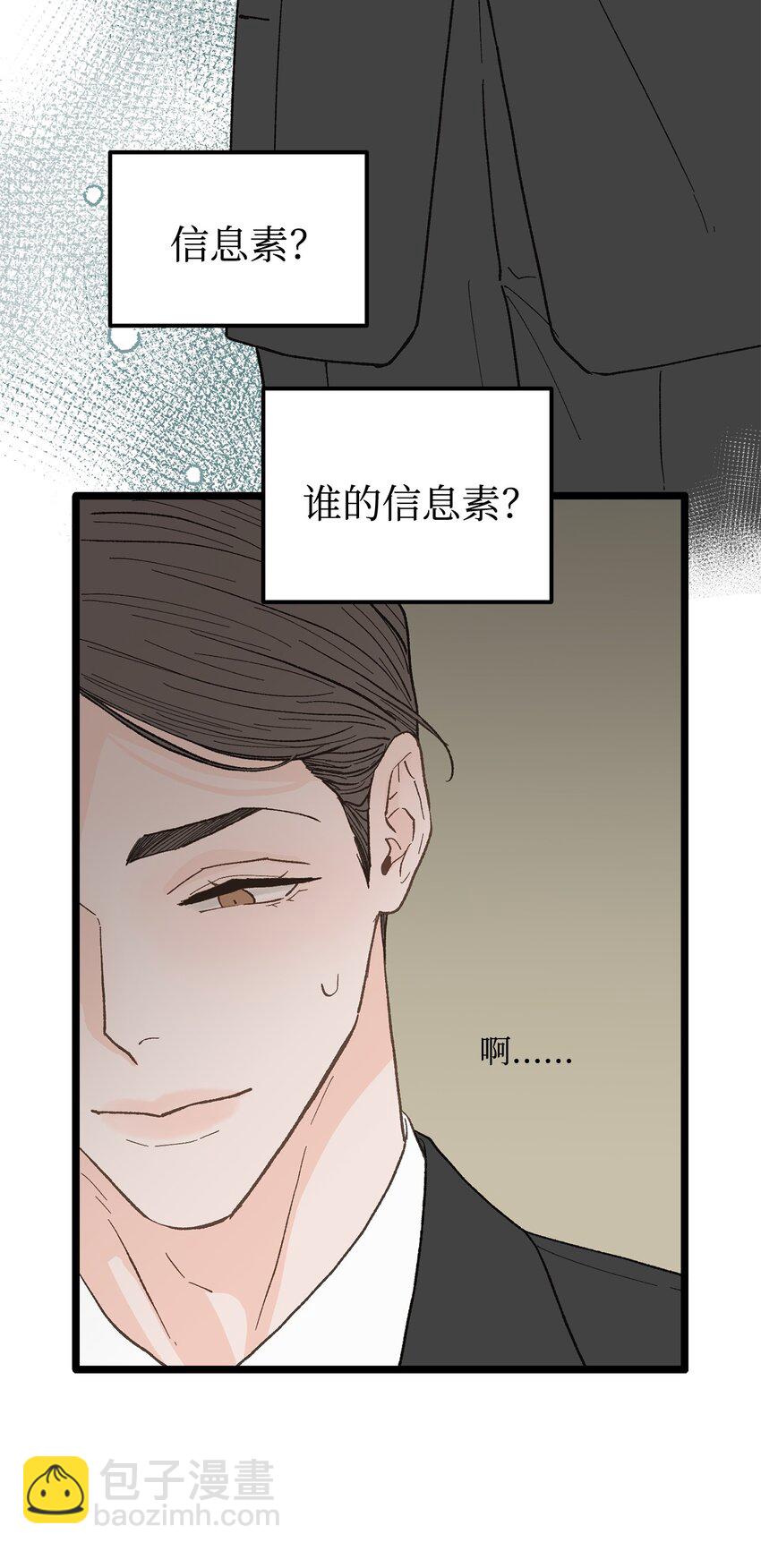 22 他这是在嫉妒？65