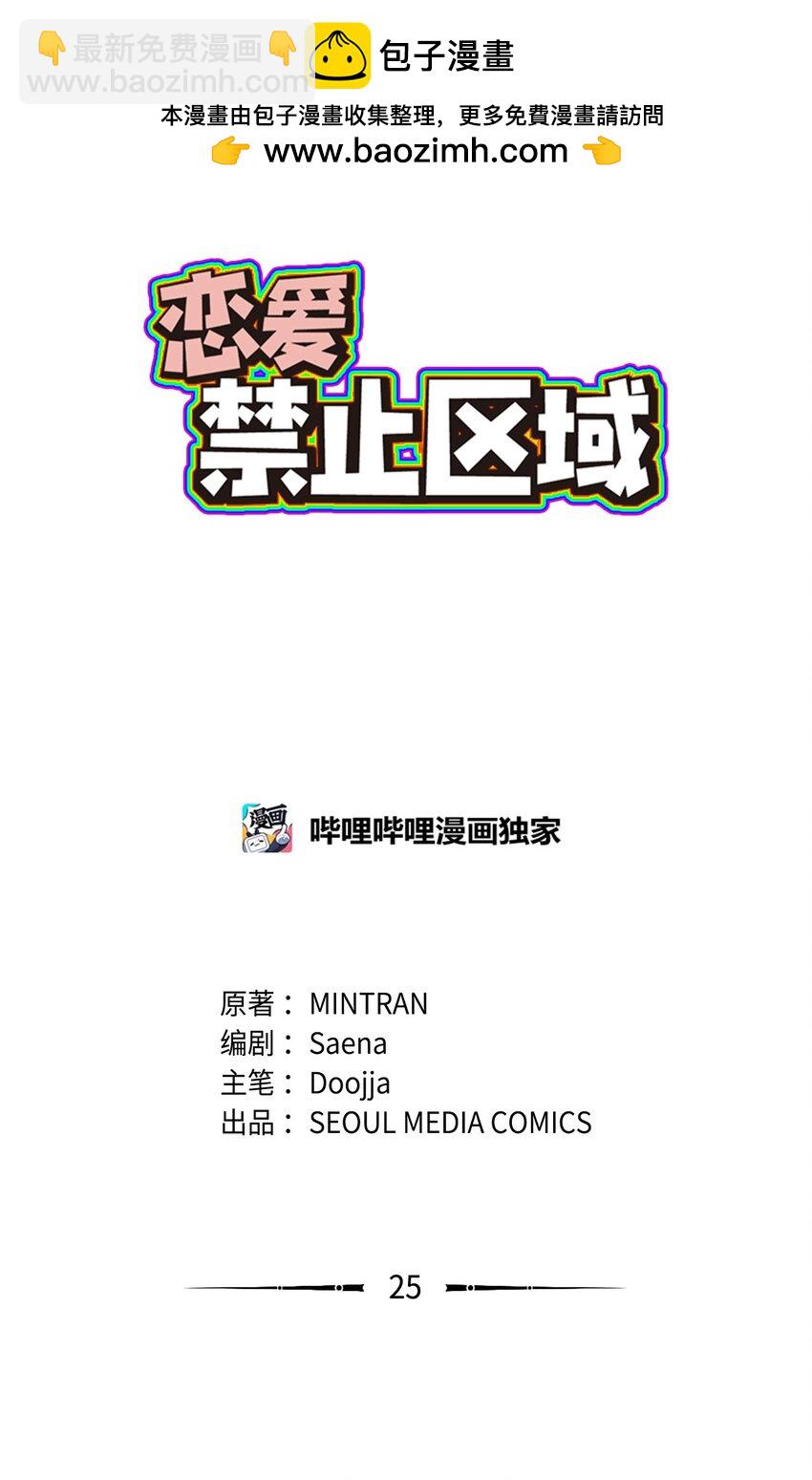 25 错失良机1