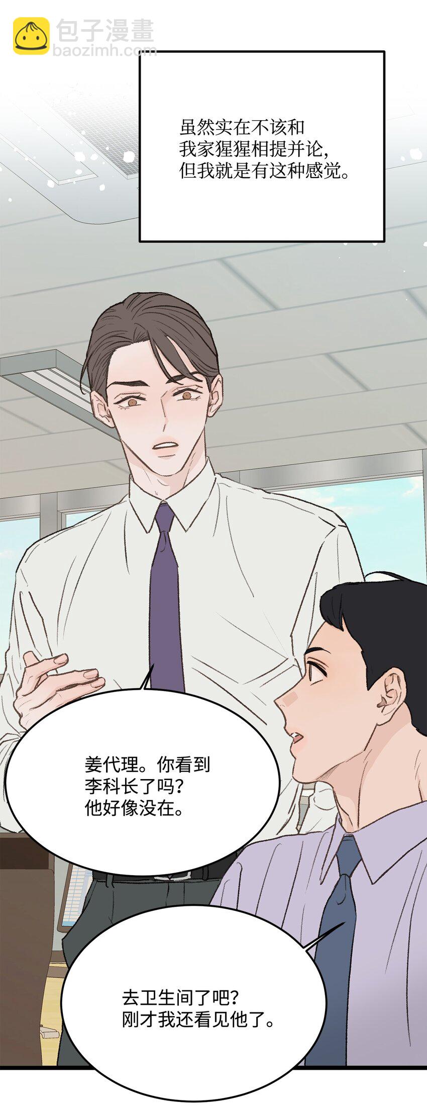 29 接人10