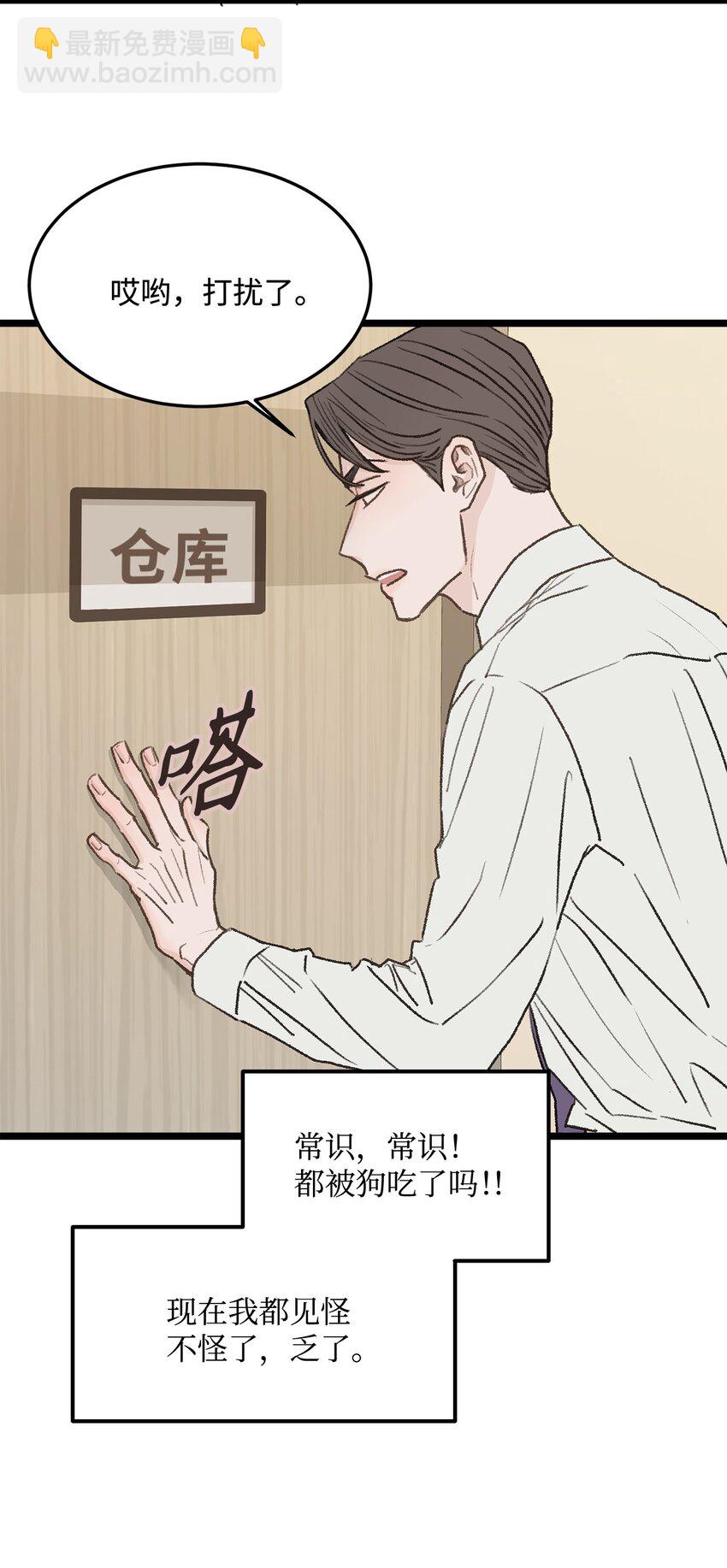 29 接人14