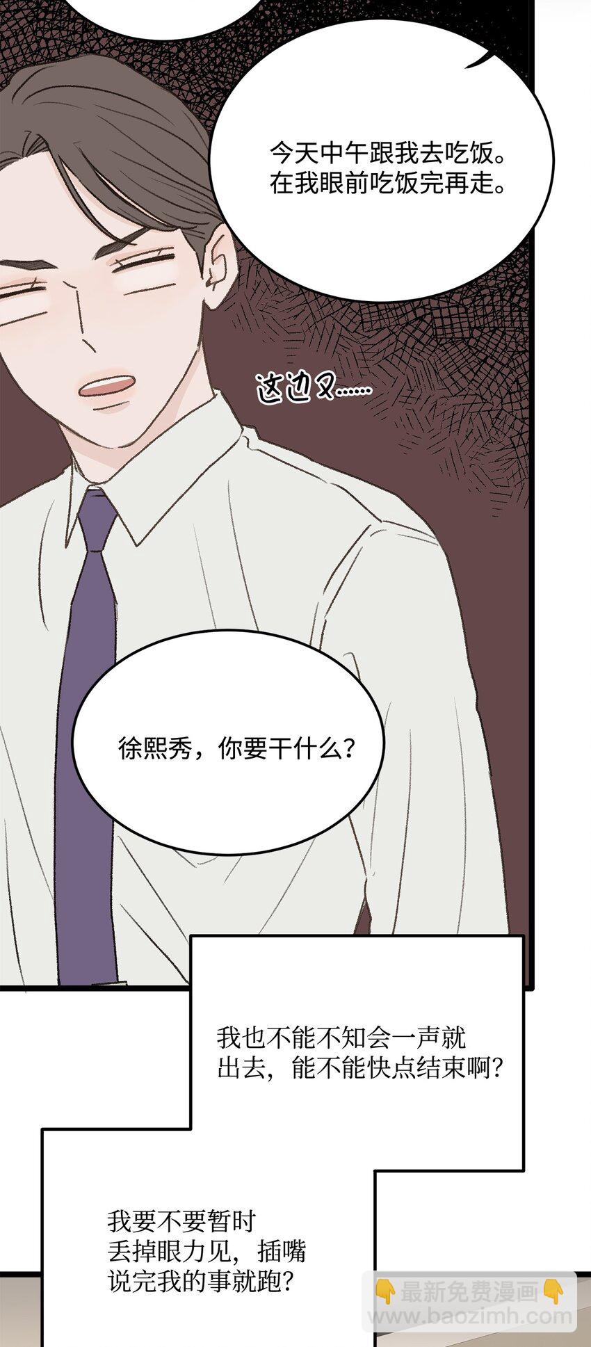 29 接人17