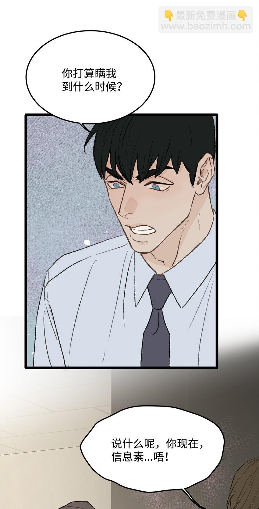 29 接人20