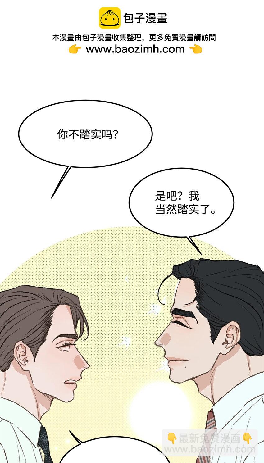 37 别让我太嫉妒17