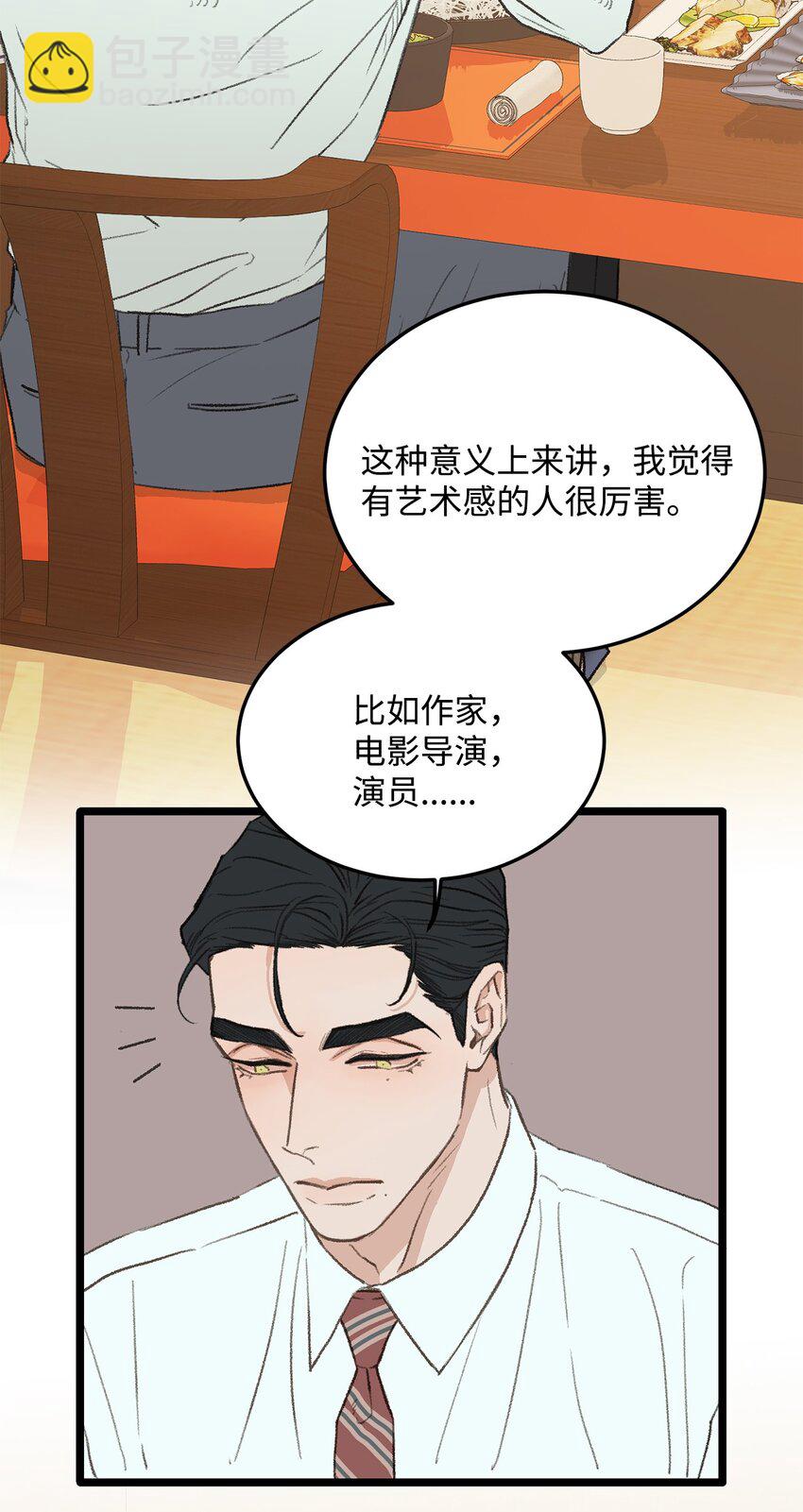 37 别让我太嫉妒32