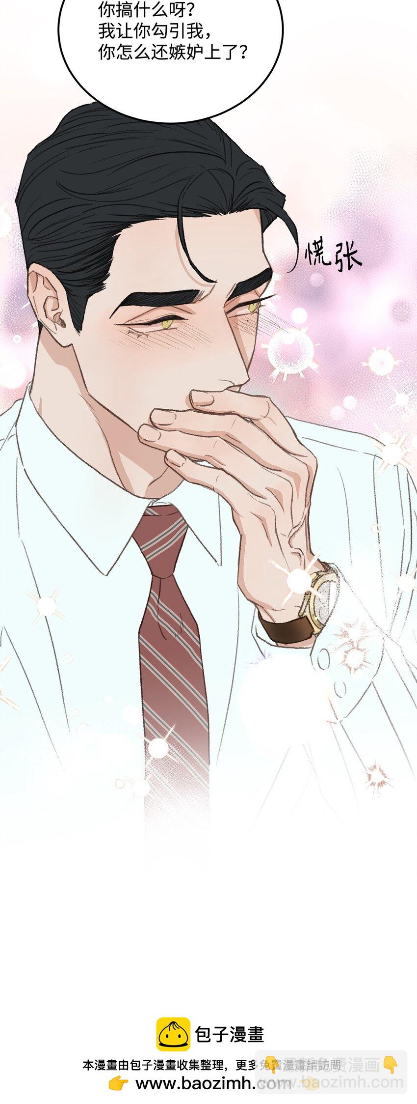 37 别让我太嫉妒53