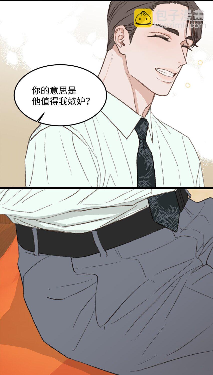 37 别让我太嫉妒56