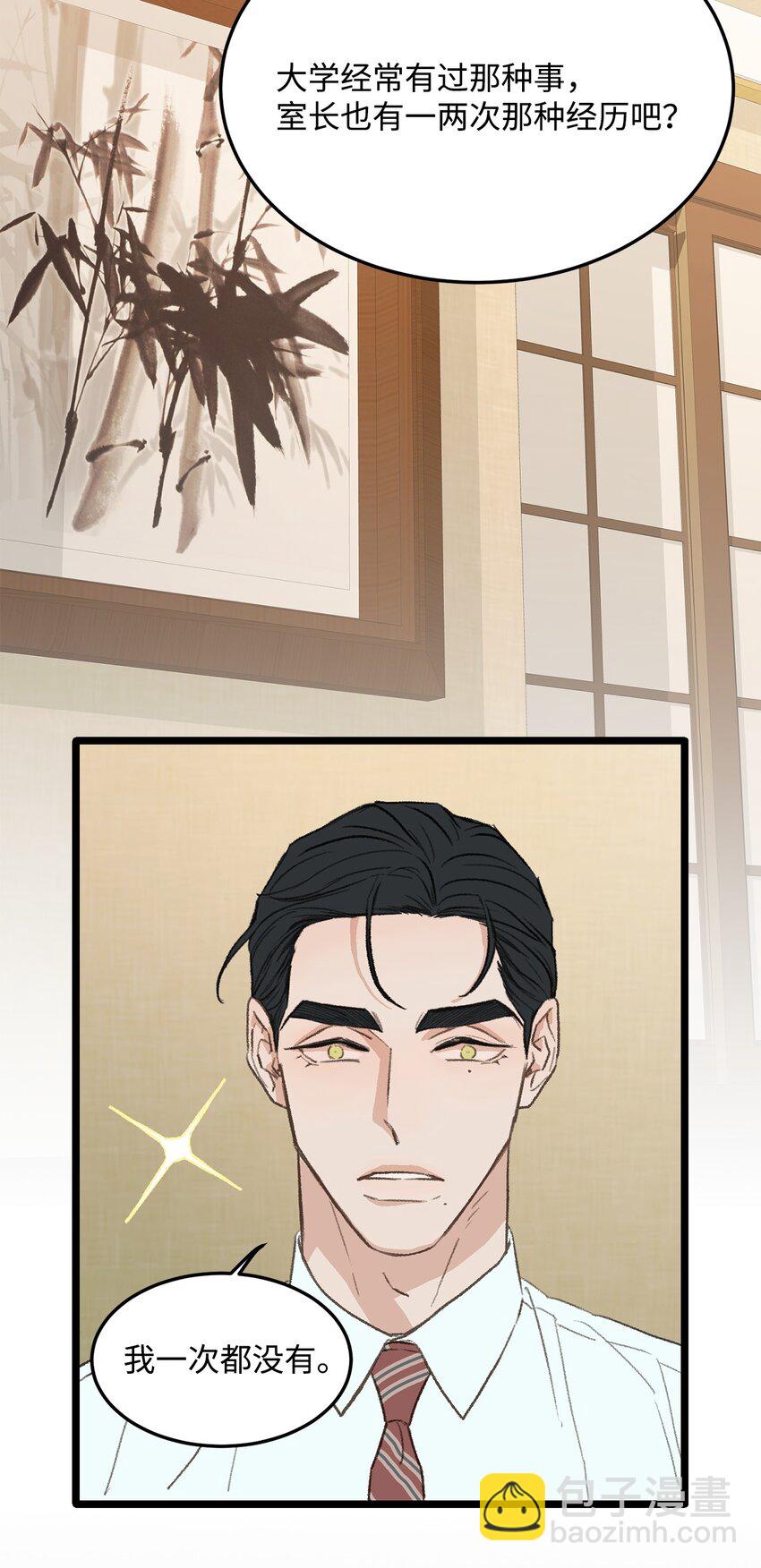 37 别让我太嫉妒7
