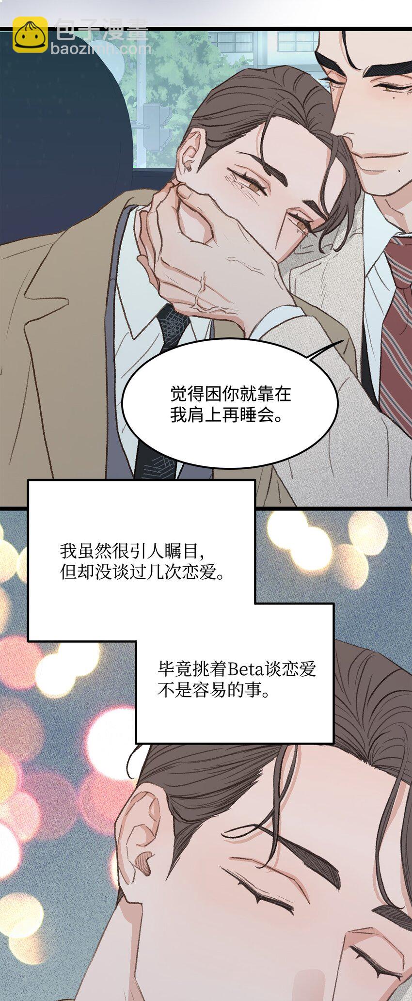 37 别让我太嫉妒70