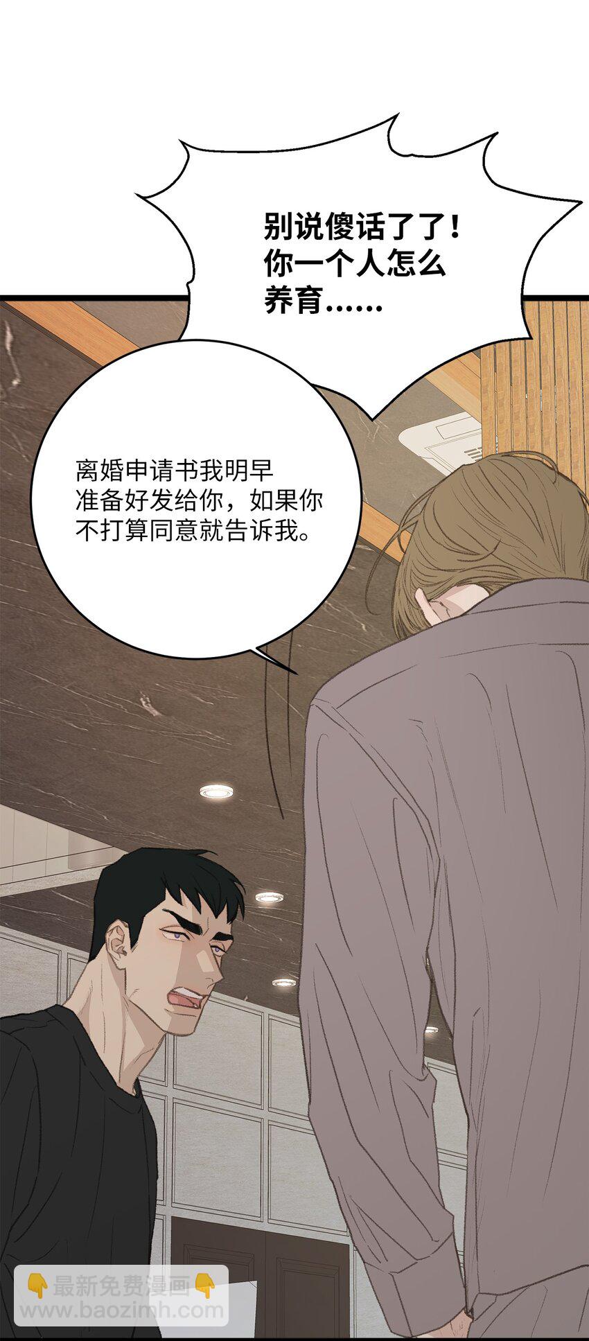 48 番外04-想重归于好只有重新投胎26