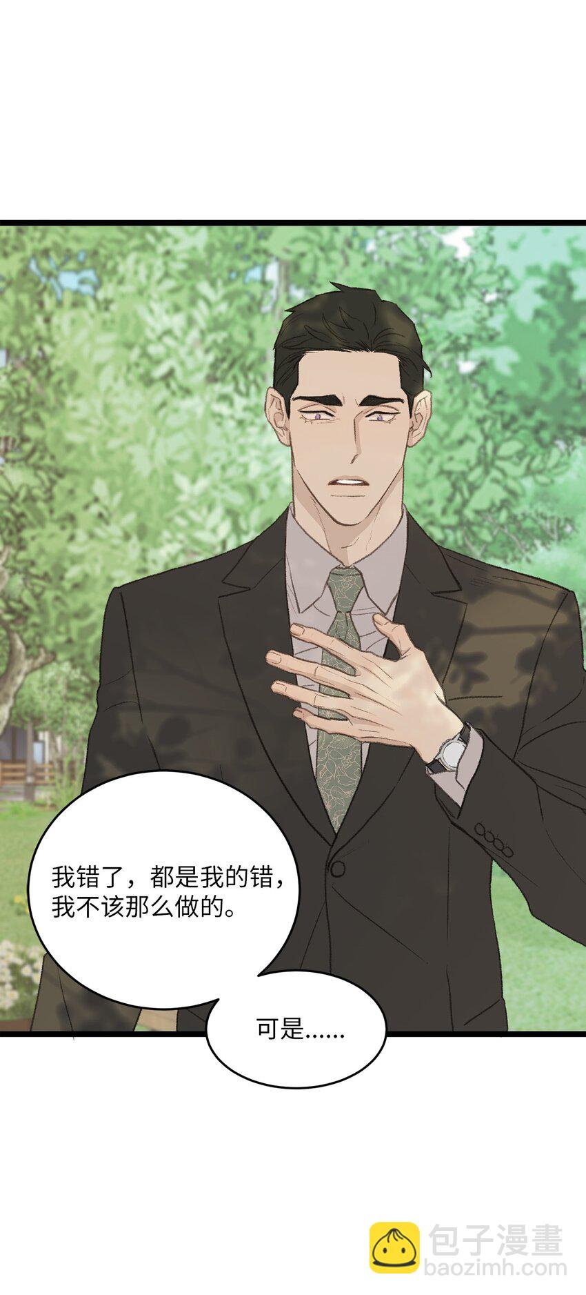 48 番外04-想重归于好只有重新投胎48