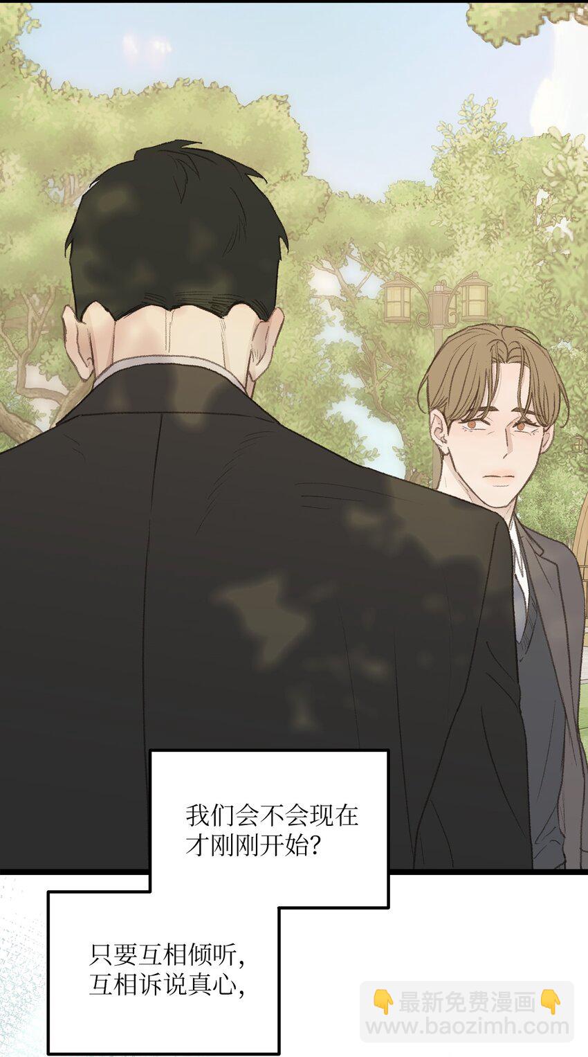48 番外04-想重归于好只有重新投胎56