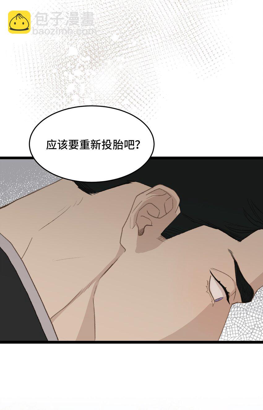 48 番外04-想重归于好只有重新投胎60