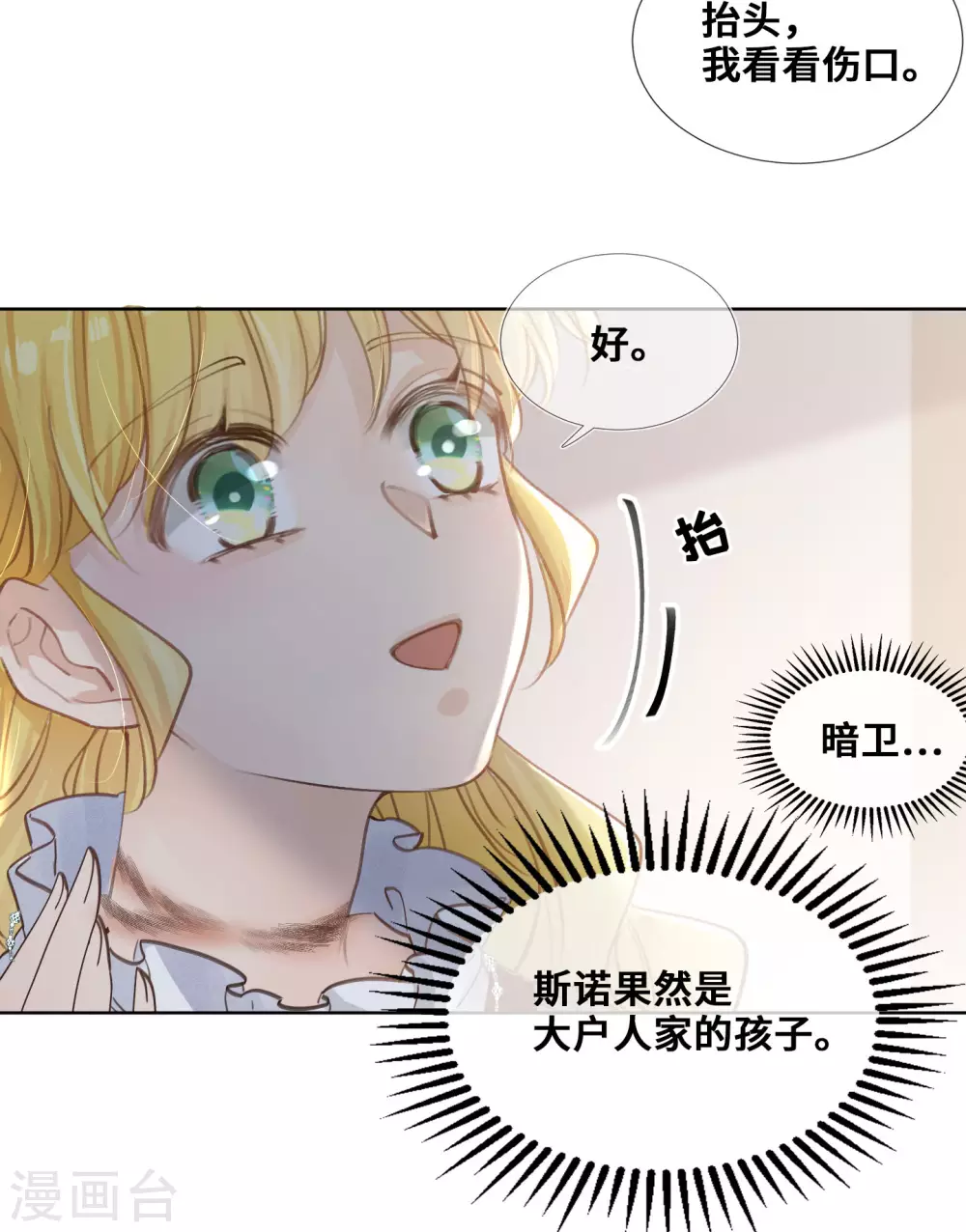 第49话23