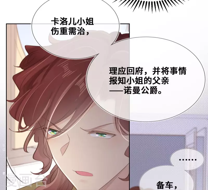 第66话25