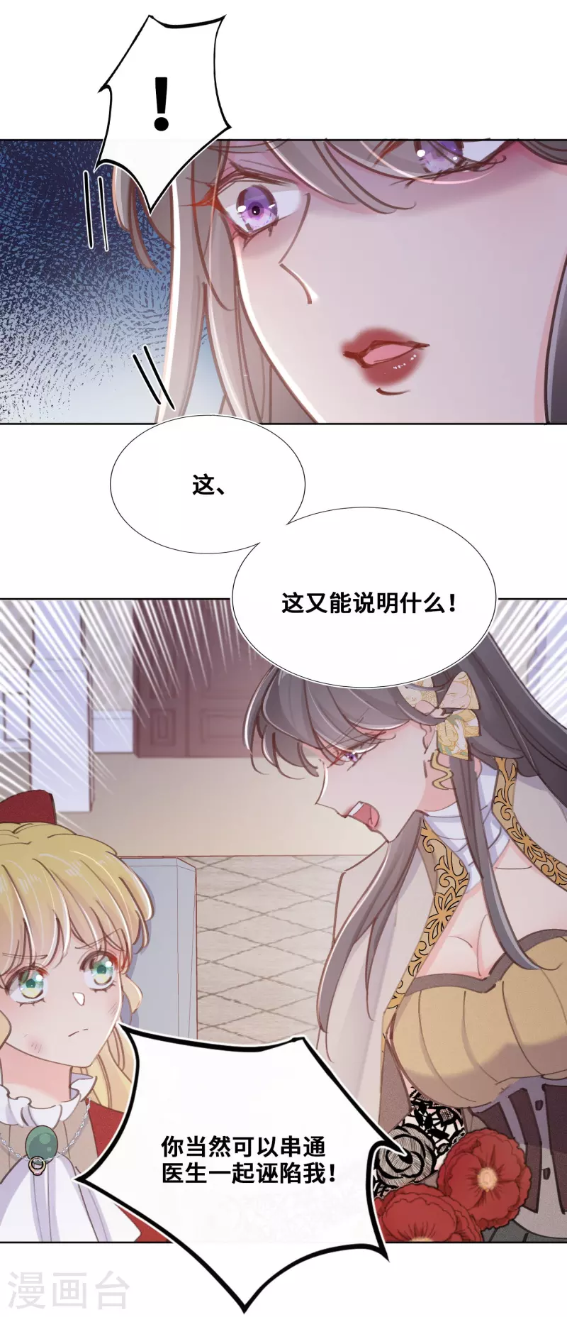 第71话24