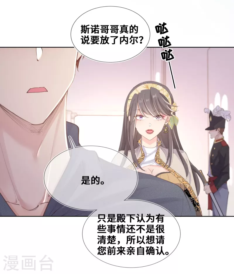 第71话6