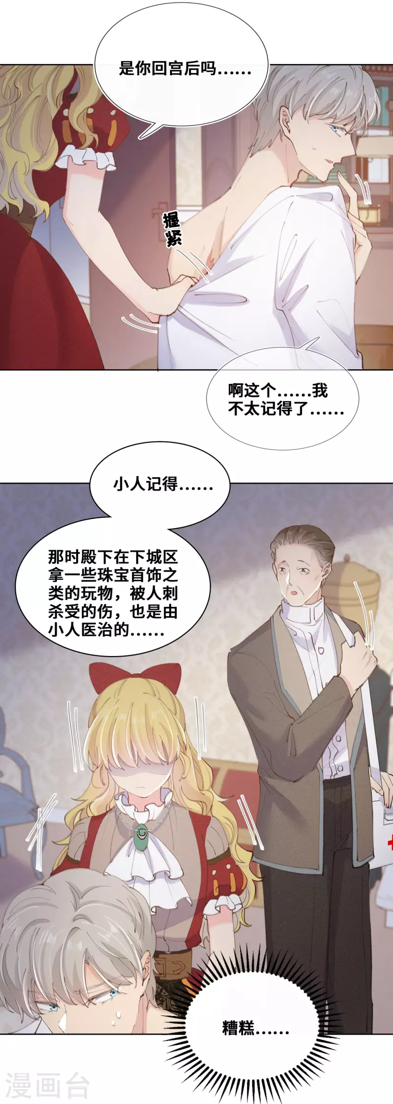 第75话12