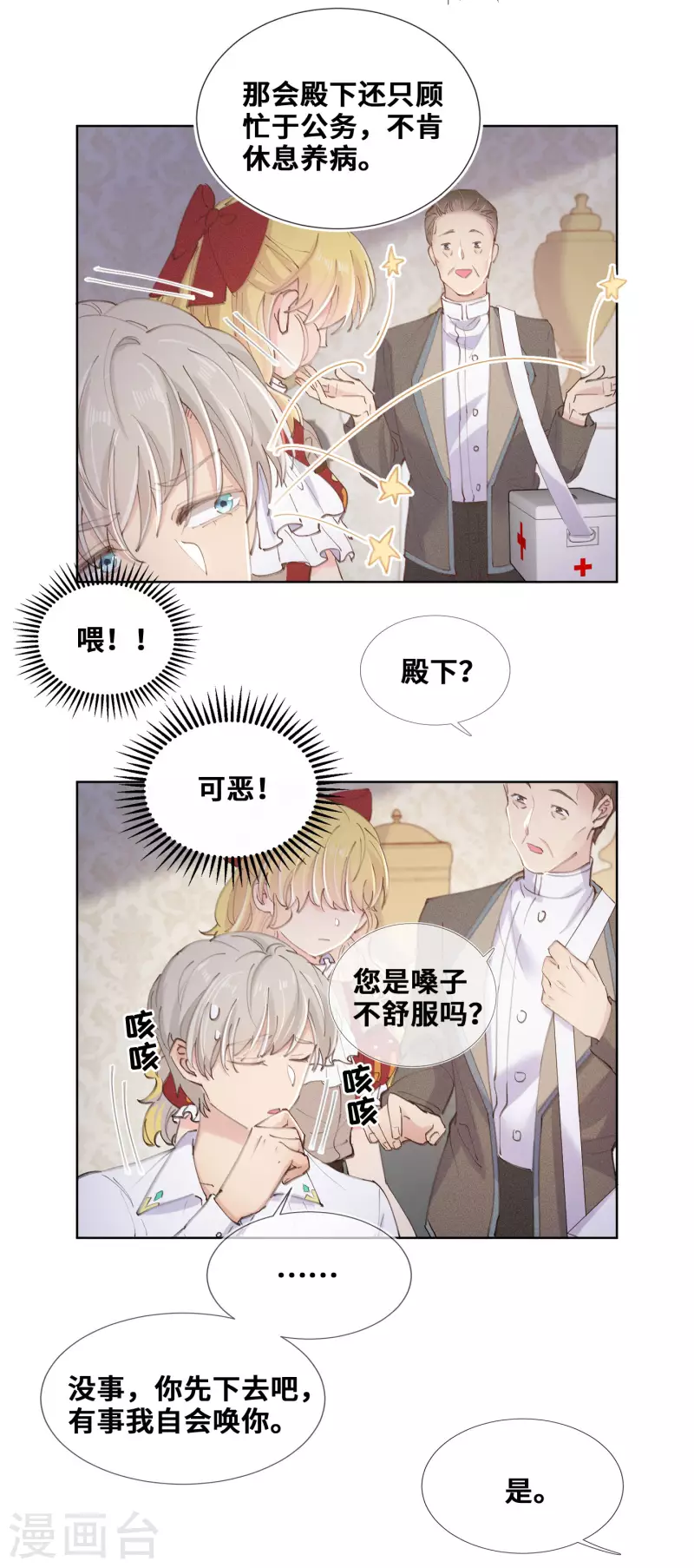 第75话13