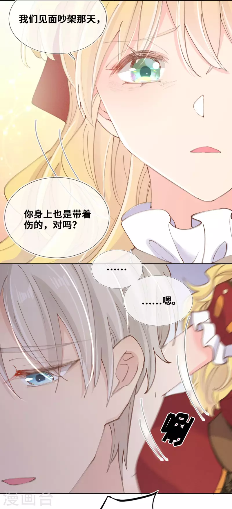第75话16
