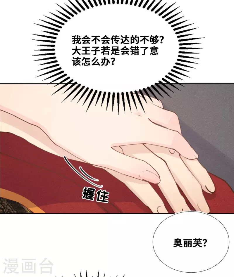 第79话24