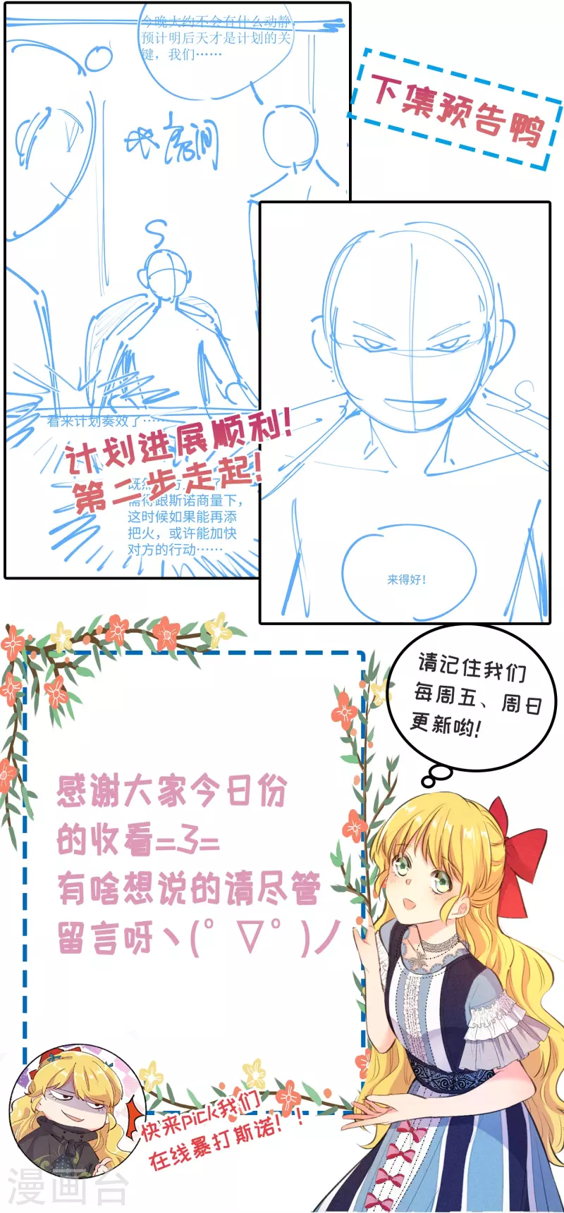 第79话30