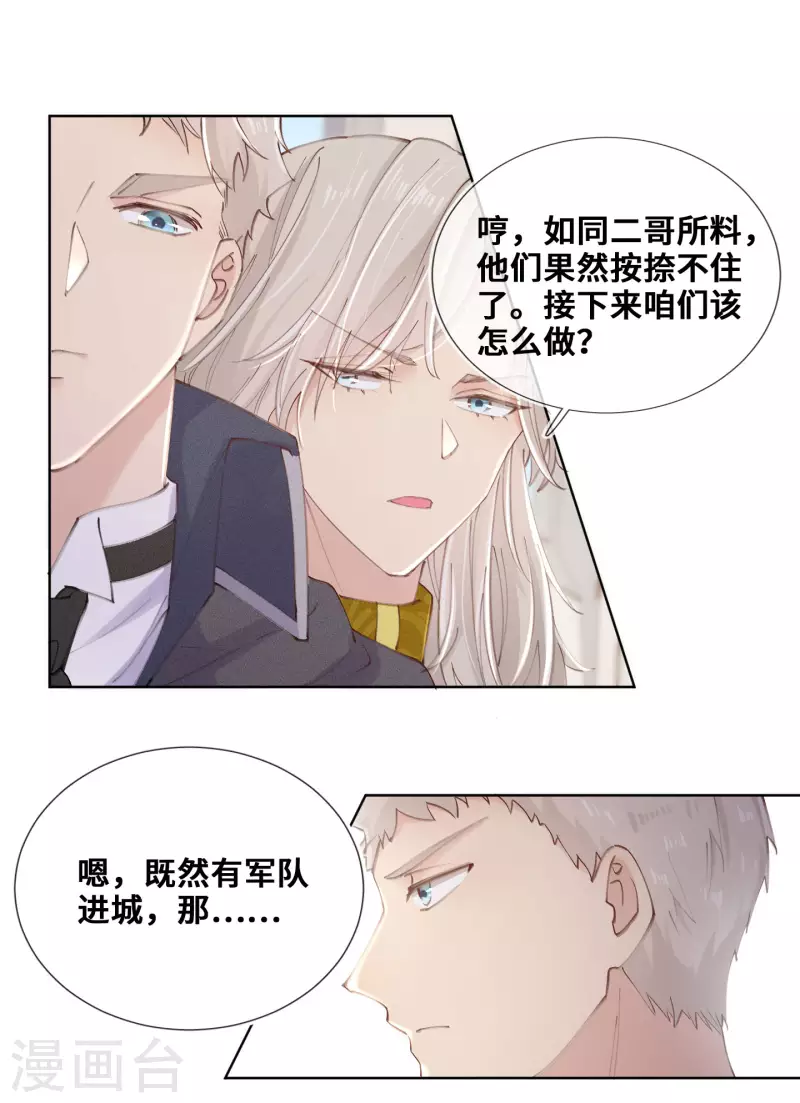 第79话6