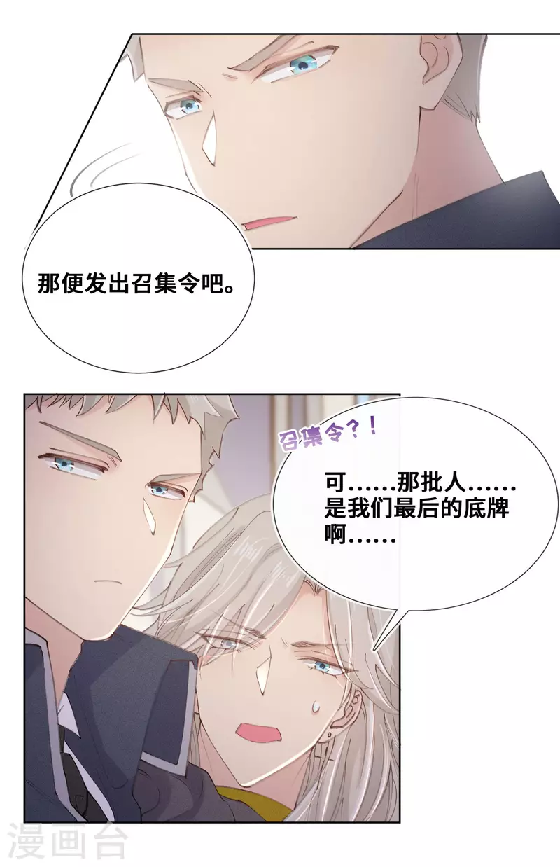 第79话7