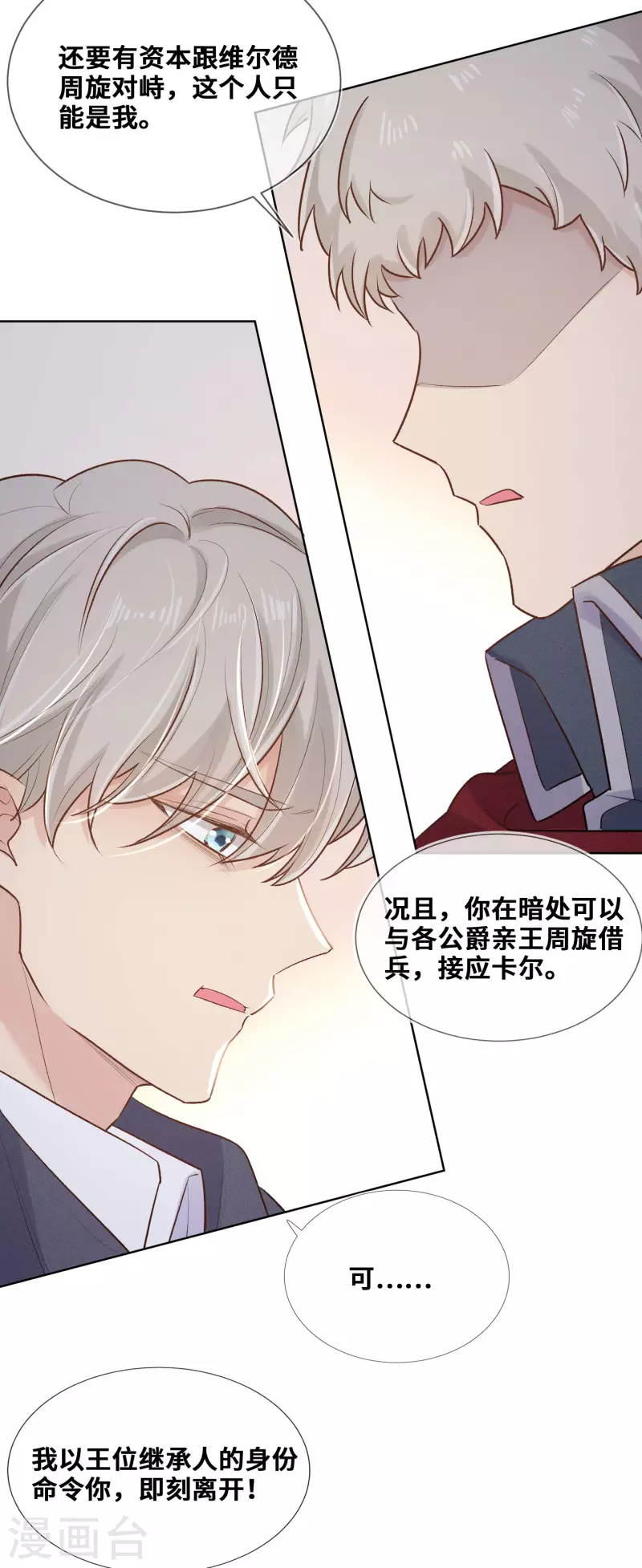 第90话16
