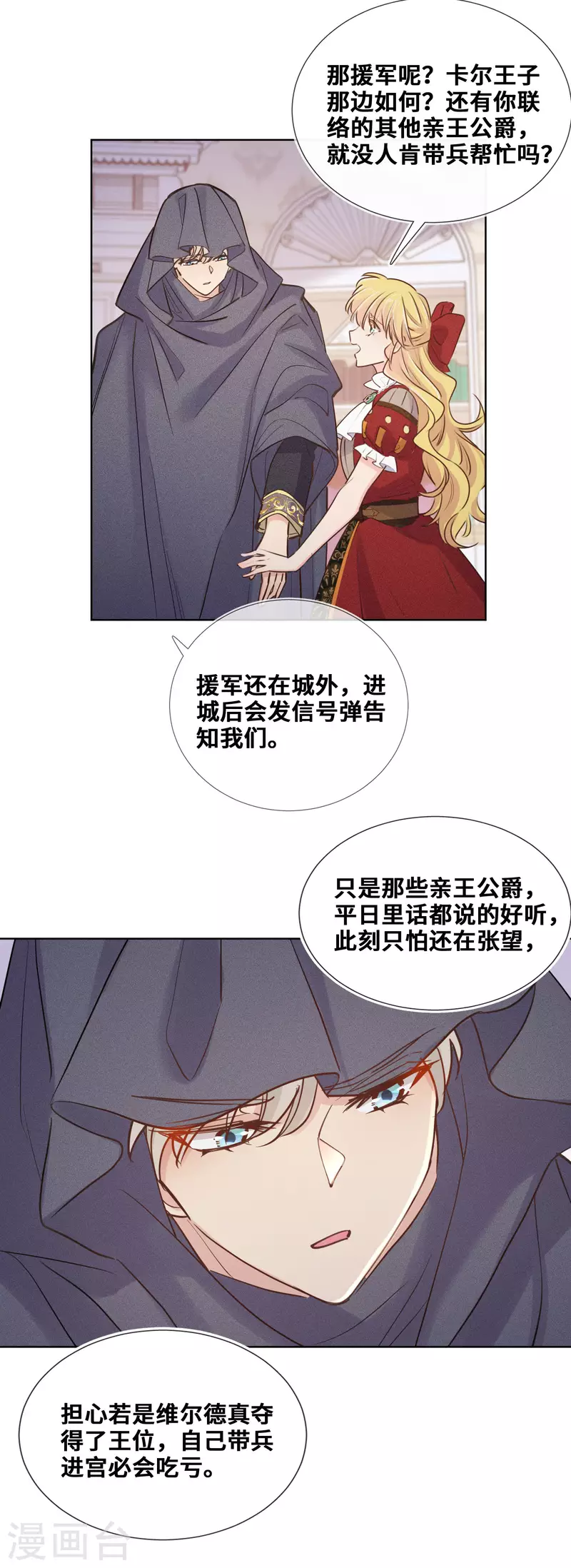 第90话24