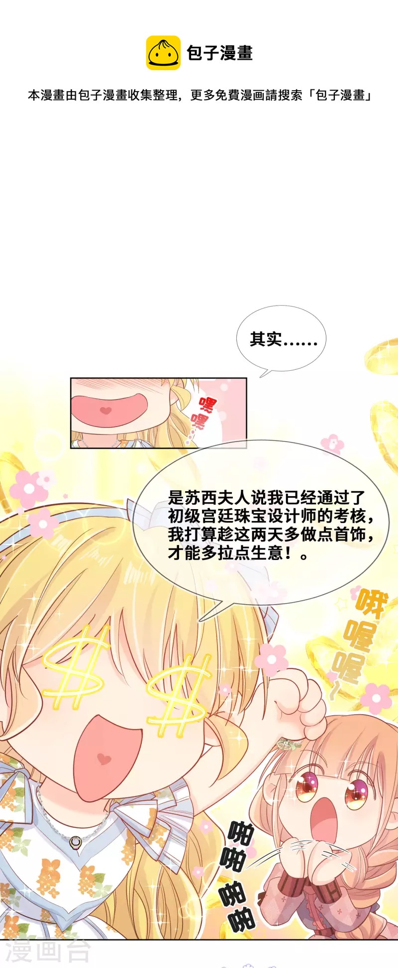 第103话0
