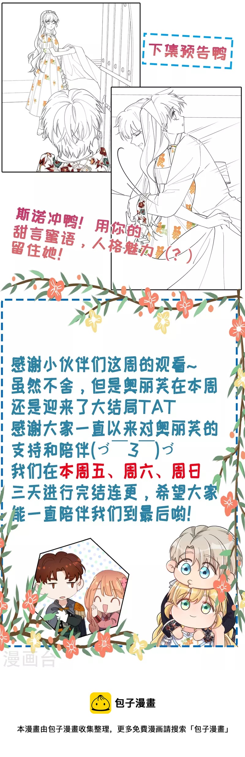 第103话19