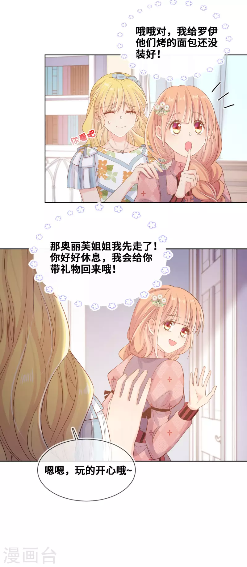 第103话3