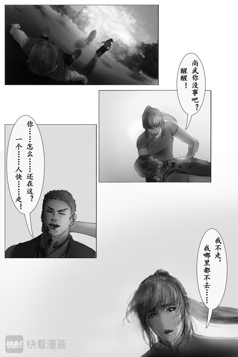 第二十六章8
