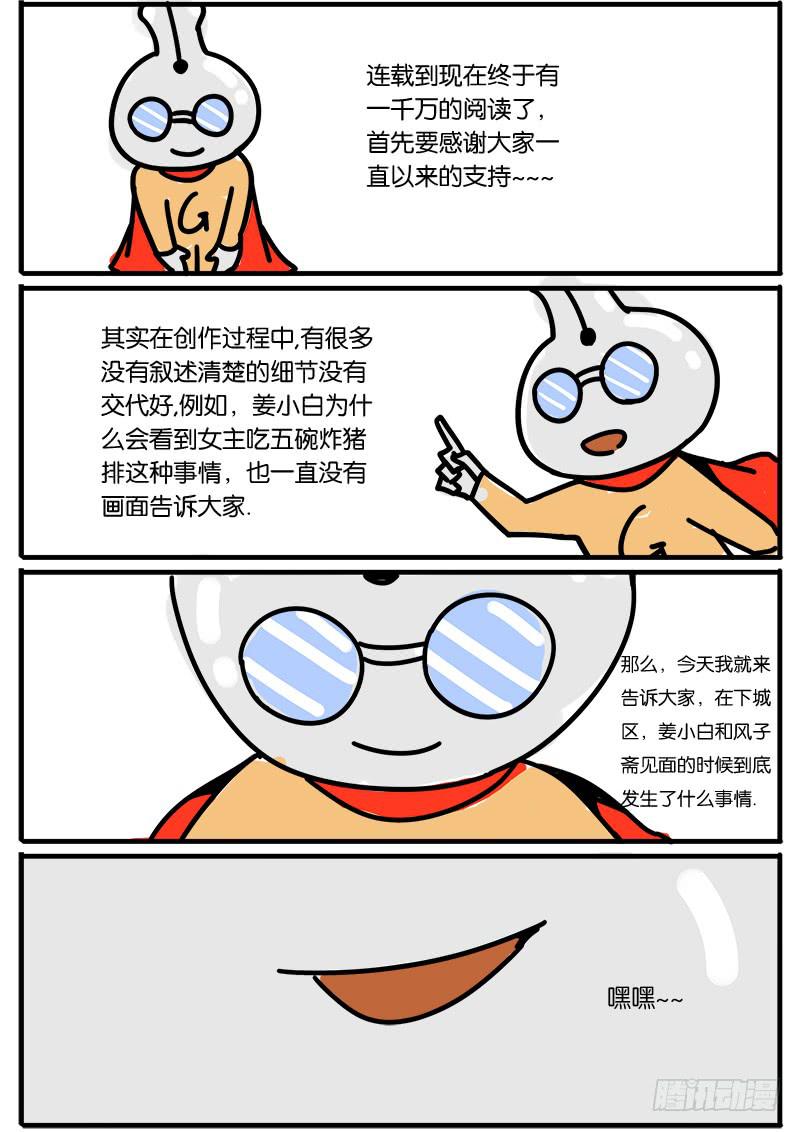 创作交流章10