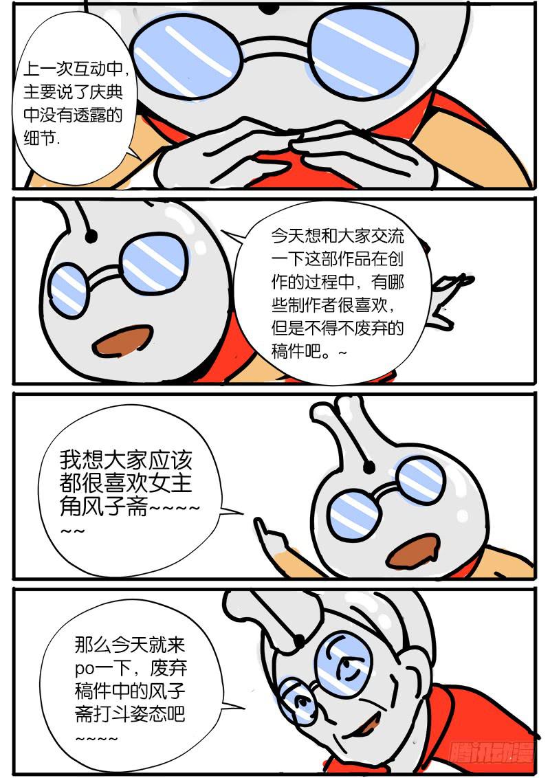 创作交流章20