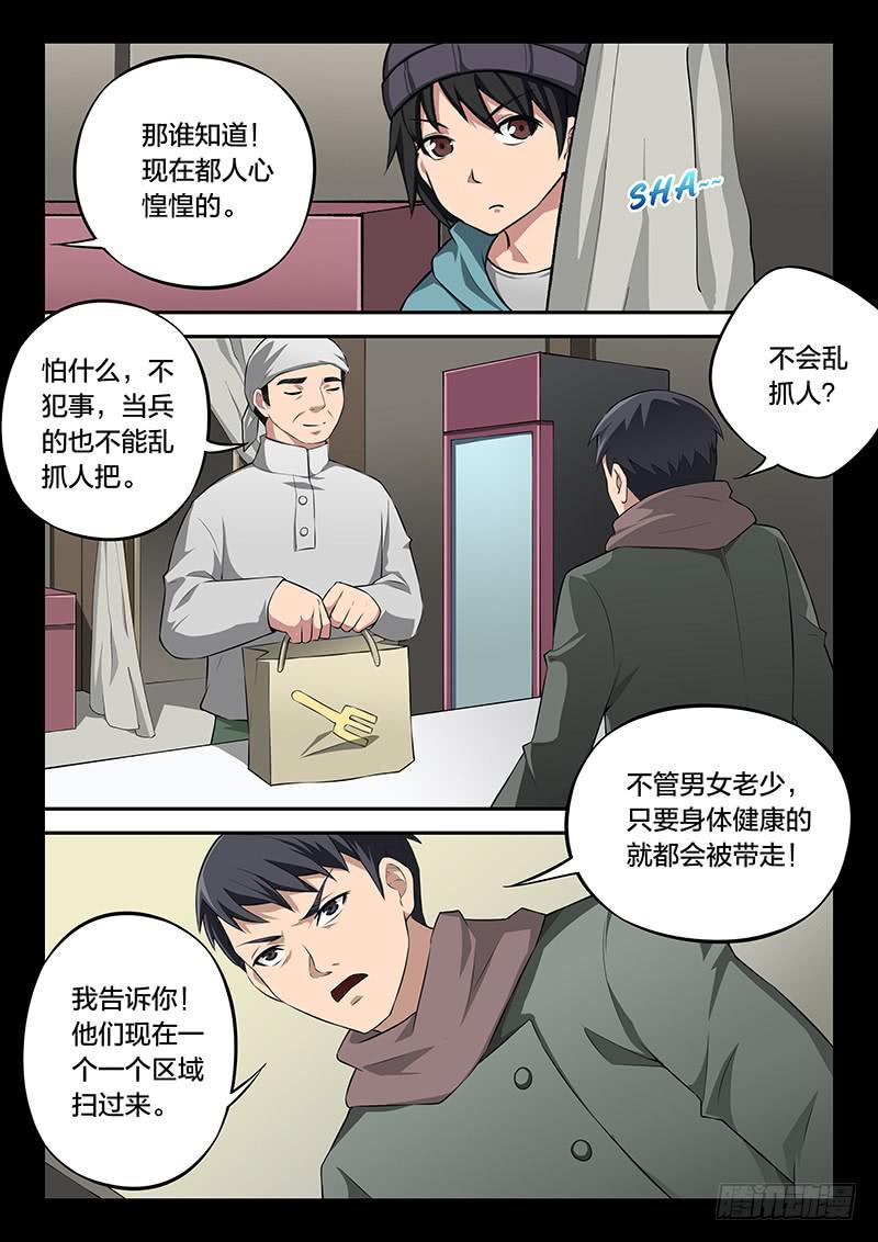 第99章8