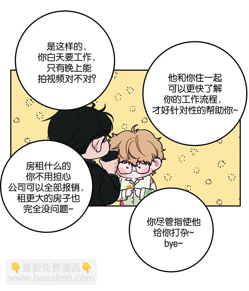 005 专属经纪人20